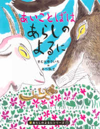 あいことばはあらしのよるに 新あらしのよるにシリーズ