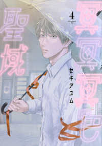 冥冥冥色聖域 〈４〉 アフタヌーンＫＣ