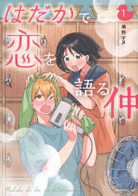 はだかで恋を語る仲 〈１〉 モーニングＫＣ