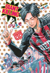 ＧＩＡＮＴ　ＫＩＬＬＩＮＧ 〈６６〉 モーニングＫＣ