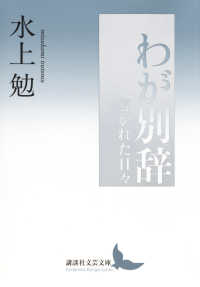 講談社文芸文庫 - 紀伊國屋書店ウェブストア|オンライン書店 講談社文芸文庫 - 紀伊國屋書店ウェブストア|オンライン書店