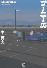 ブーニーズ