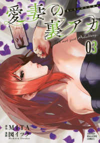 愛妻の裏アカ 〈０３〉 ＫＣデラックス