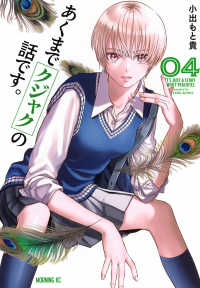 あくまでクジャクの話です。 〈０４〉 モーニングＫＣ