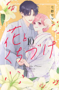 花とくちづけ 〈１０〉 ＫＣデラックス　Ｐａｌｃｙ