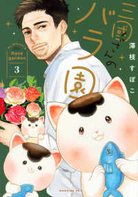 三國さんのバラ園（３） モーニング　ＫＣ