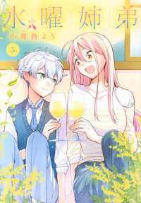 ＫＣデラックス　Ｐａｌｃｙ<br> 水曜姉弟 〈５〉