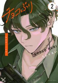 ＫＣデラックス　Ｐａｌｃｙ<br> チョコぷり～吸血鬼との約束～ 〈２〉