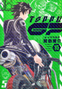 トップウＧＰ 〈１５〉 アフタヌーンＫＣ