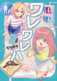 ワレワレハ 〈２〉 アフタヌーンＫＣ　ｇｏｏｄ！ＡＦＴＥＲＮＯＯＮ