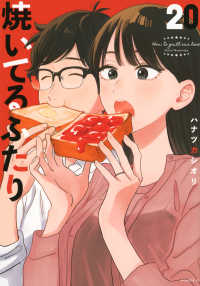 焼いてるふたり（２０） モーニング　ＫＣ