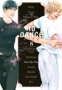 １０ＤＡＮＣＥ 〈８〉 ヤングマガジンＫＣ