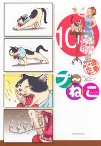 アフタヌーンＫＣ<br> プ～ねこ １０
