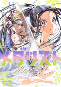 アフタヌーンＫＣ<br> メダリスト（１３）