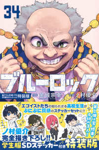 ブルーロック(34) 描き下ろし潔・蜂楽・千切学生服SDステッカー付き特装版 講談社キャラクターズA