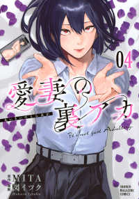 愛妻の裏アカ 〈０４〉 ＫＣデラックス