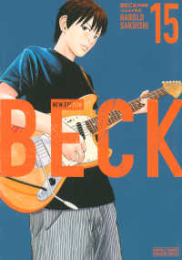 ＢＥＣＫ　新装版 〈１５〉 ＫＣデラックス　月刊少年マガジン