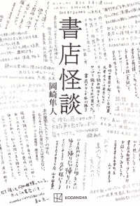 書店怪談
