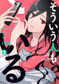 そういう人もいる 〈１〉 ワイドＫＣ