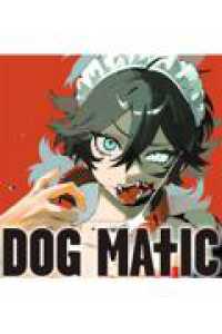 DOG　MATIC（1）　　 ヤンマガＫＣスペシャル