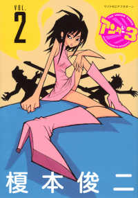 アンダー３ 〈ＶＯＬ．２〉 ワイドＫＣ　アフタヌーン