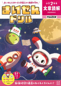 まいぜんドリル　小学２年生　文章読解