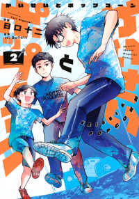 かいせいとポップコーン 〈２〉 ＫＣデラックス　月刊少年マガジン