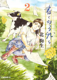 書くなる我ら 〈２〉 モーニングＫＣ