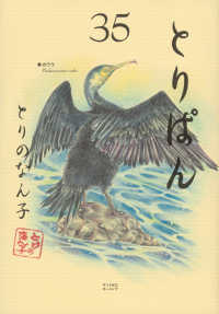 とりぱん 〈３５〉 ワイドＫＣ　モーニング