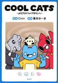 ＣＯＯＬ　ＣＡＴＳ～ようこそサファイアタウンへ～ ＫＣデラックス