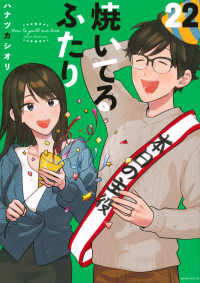 焼いてるふたり 〈２２〉 モーニングＫＣ