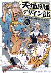 天地創造デザイン部 〈９〉 モーニング　ＫＣ