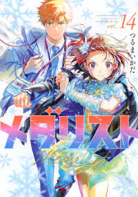 メダリスト １４ アフタヌーンＫＣ