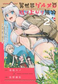 異世界グルメで成り上がり無双 〈２〉 - 山に追放されたので、のんびりキャンプを楽しんでいた ＫＣデラックス