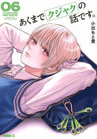 あくまでクジャクの話です。 〈０６〉 モーニングＫＣ