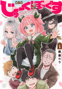 じゅーくぼっくす 〈Ｖｏｌ．１〉 ＫＣデラックス　月刊少年マガジン