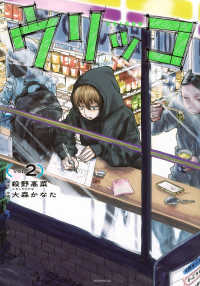 ウリッコ 〈ｖｏｌ．２〉 モーニングＫＣ