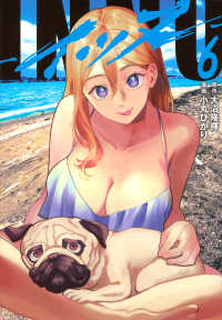 ＩＮＮＵ 〈６〉 ヤングマガジンＫＣ