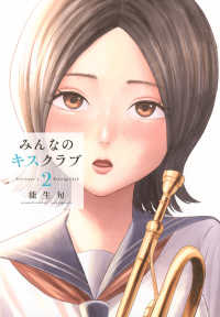 みんなのキスクラブ 〈２〉 ヤングマガジンＫ