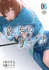 愛妻の裏アカ 〈０６〉 ＫＣデラックス