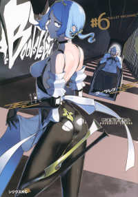 ブーツレグ（6） シリウスＫＣ