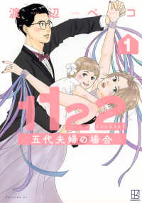 1122　五代夫婦の場合（1） モーニング　ＫＣ