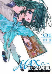 MAXTOONAGER（1） シリウスＫＣ