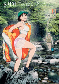 ８月３１日のロングサマー 〈１１〉 モーニングＫＣ