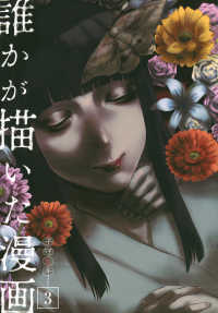 誰かが描いた漫画（3） ヤンマガKCスペシャル