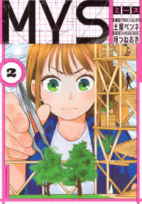 MYS（2） ＫＣデラックス