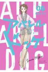 アパレルドッグ ０６ モーニングＫＣ