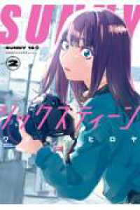 ＳＵＮＮＹシックスティーン ２ モーニングＫＣ