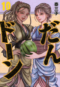 だんドーン（10） モーニング　ＫＣ