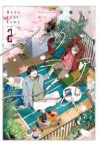 ＫＣデラックス<br> メイク・ディア・ホーム 〈２〉